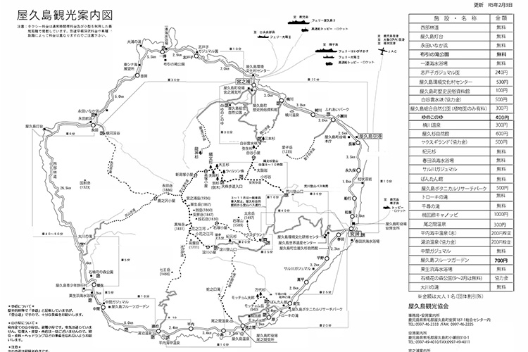 屋久島観光案内図