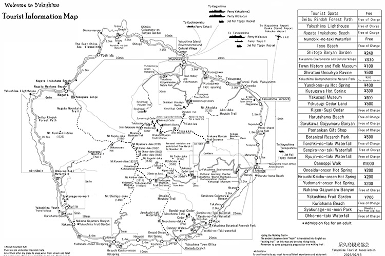 Yakushima Map (Eng)