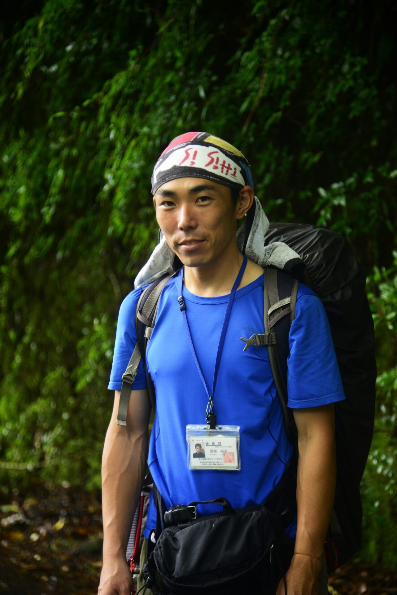 満園 純平 | 屋久島観光協会
