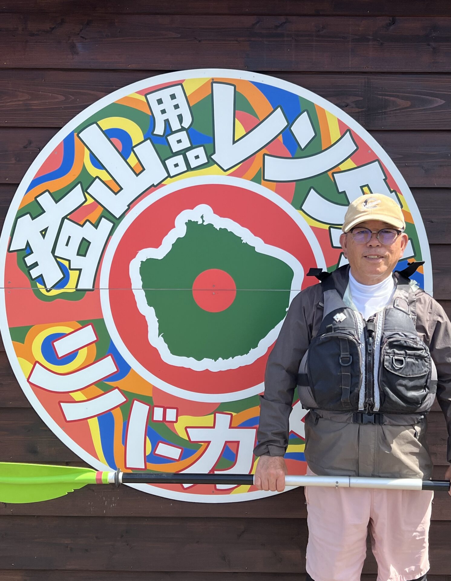 山下 敏正 屋久島観光協会