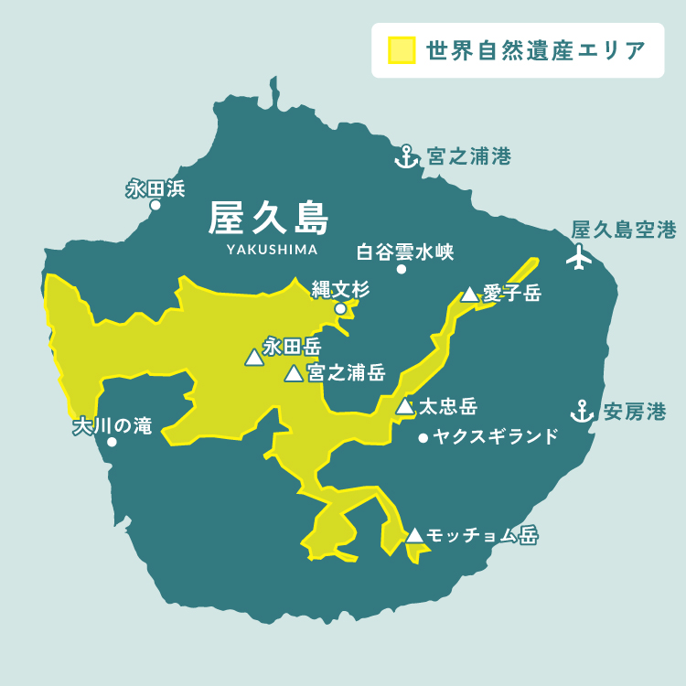 屋久島の世界自然遺産のエリア