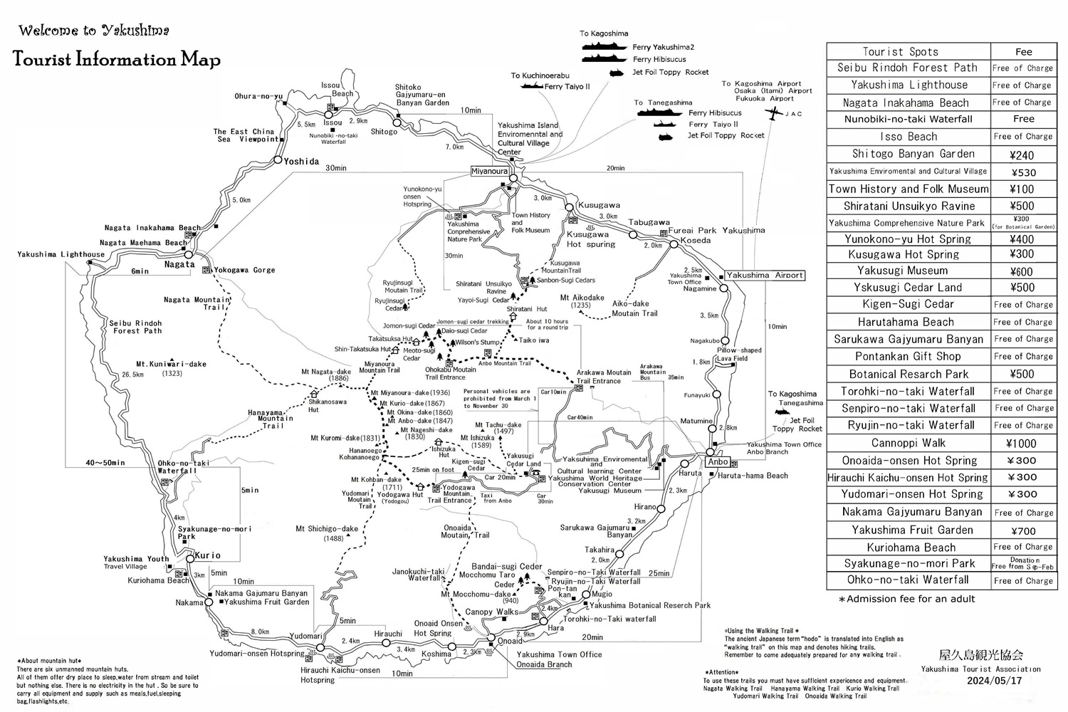 Yakushima Map (Eng)