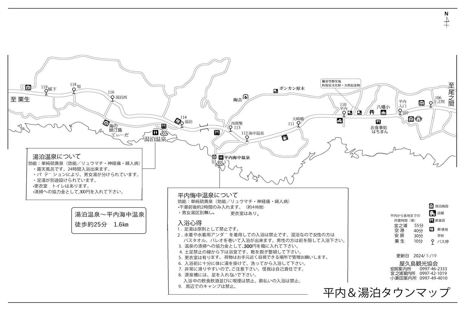 平内・湯泊MAP