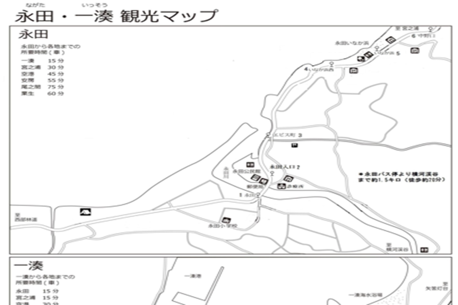 永田・一湊MAP