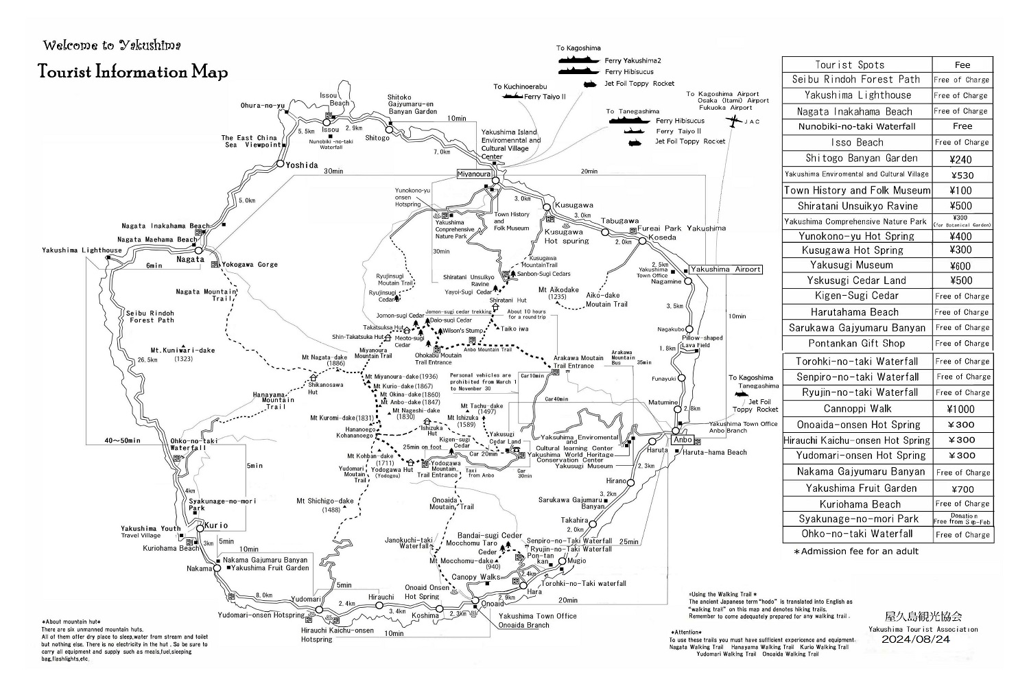 Yakushima Map (Eng)