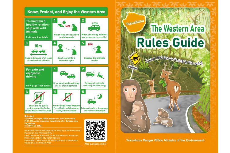 Yakushima The Western Area Rules Guide