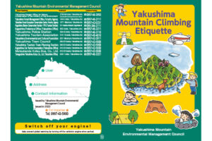 Yakushima Mountain Climbing Etiquette