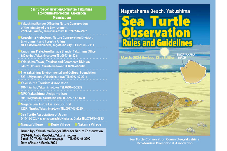 Sea Turtle Observation Rule and Guidelines