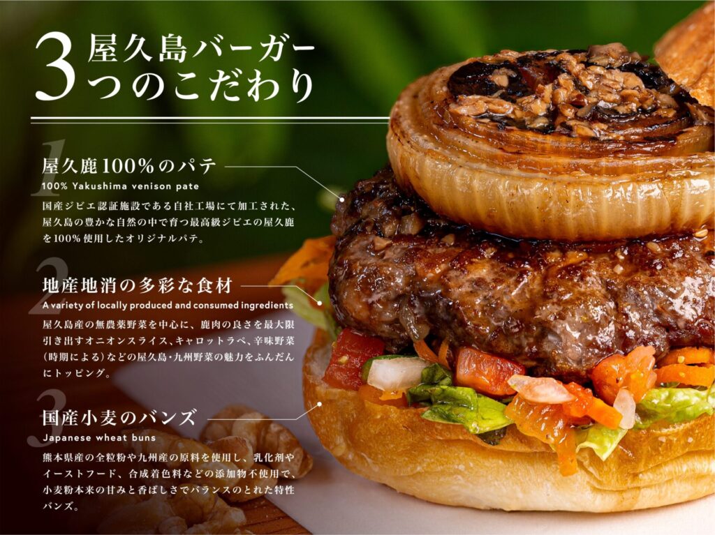 屋久島バーガーの画像
